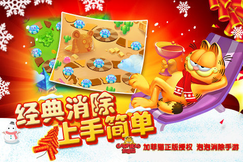 p加菲猫泡泡大战手机冰球突破豪华版ap(图1) p加菲猫泡泡大战手机冰球突破豪华版ap(图1)